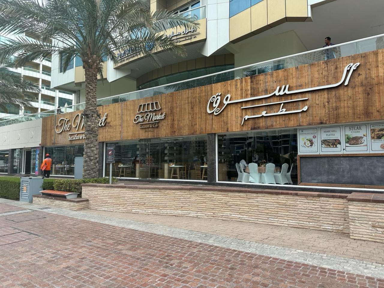 Success Luxury Apartment - 5 Min Away Marina Corniche - Free Housekeeping Provided Everyday-24-7 Staff Available For Services Dubaj Kültér fotó